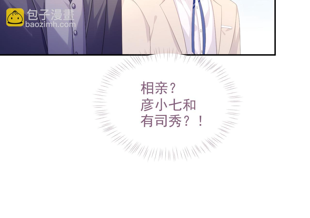 第24话 感情危机？(1/2)-第24话