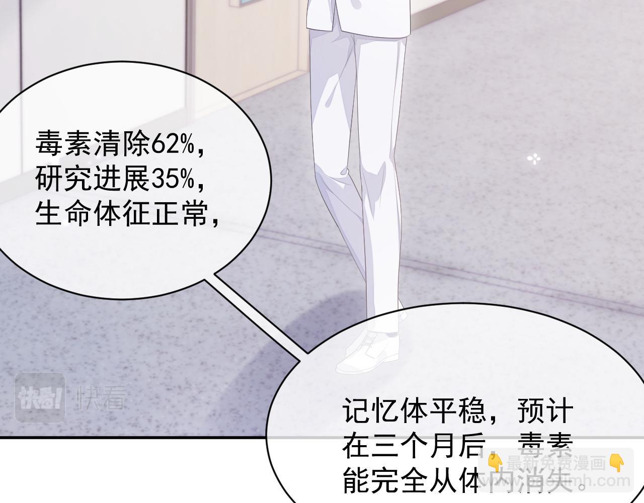 第24话 感情危机？(1/2)-第24话