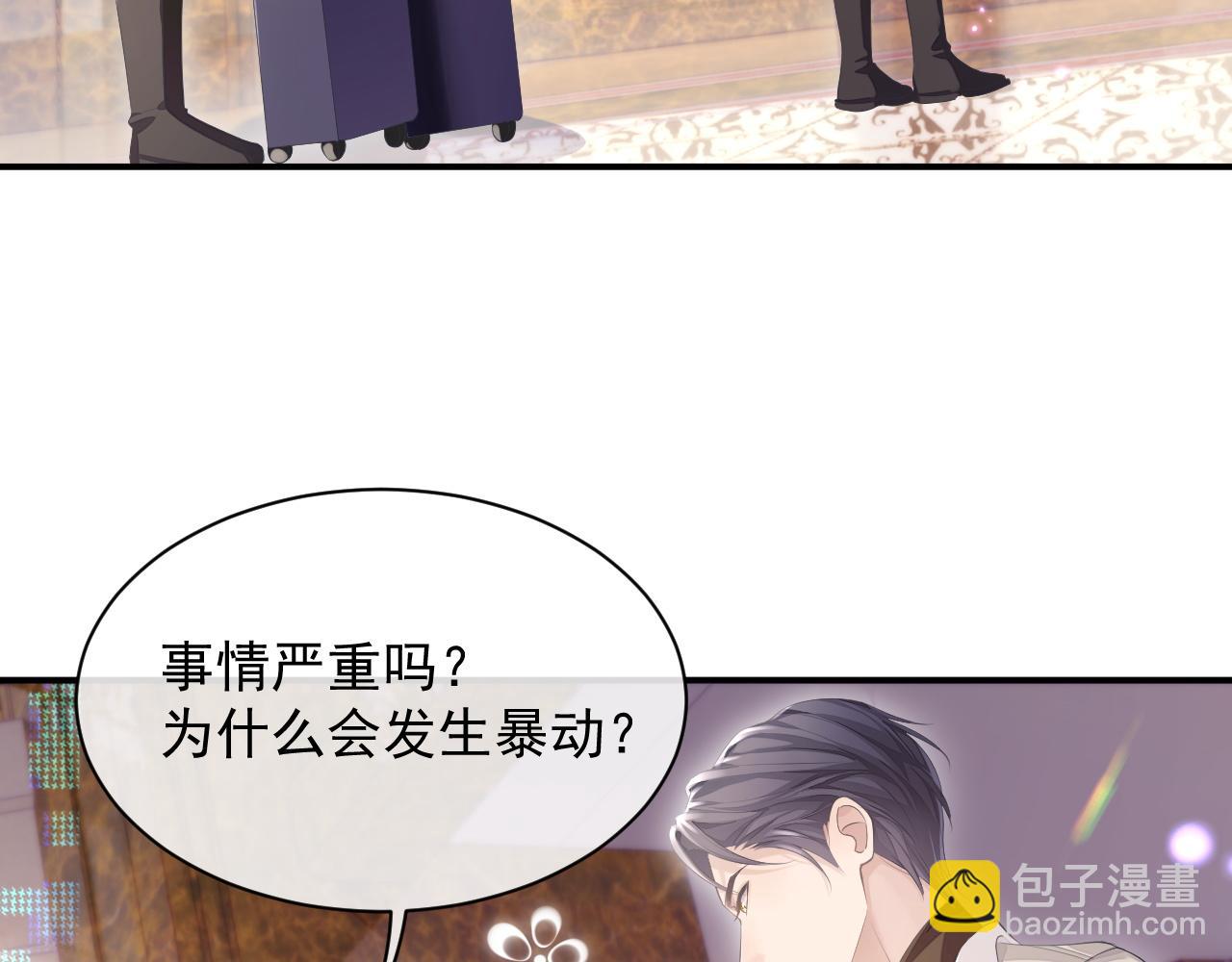 第26话 专属印记(1/2)-第26话