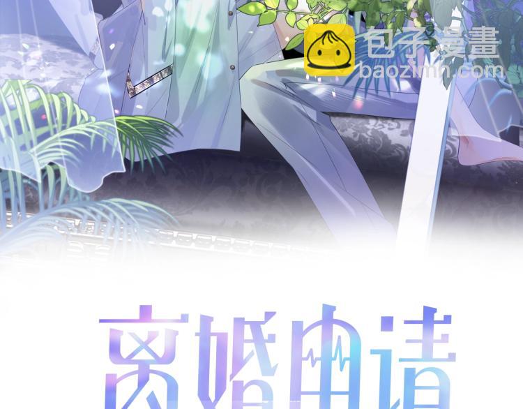 第2话 居然调戏我？！(1/3)-第2话