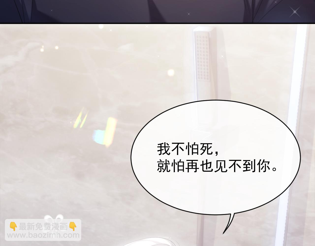 第30话 我醋我自己(1/2)-第30话