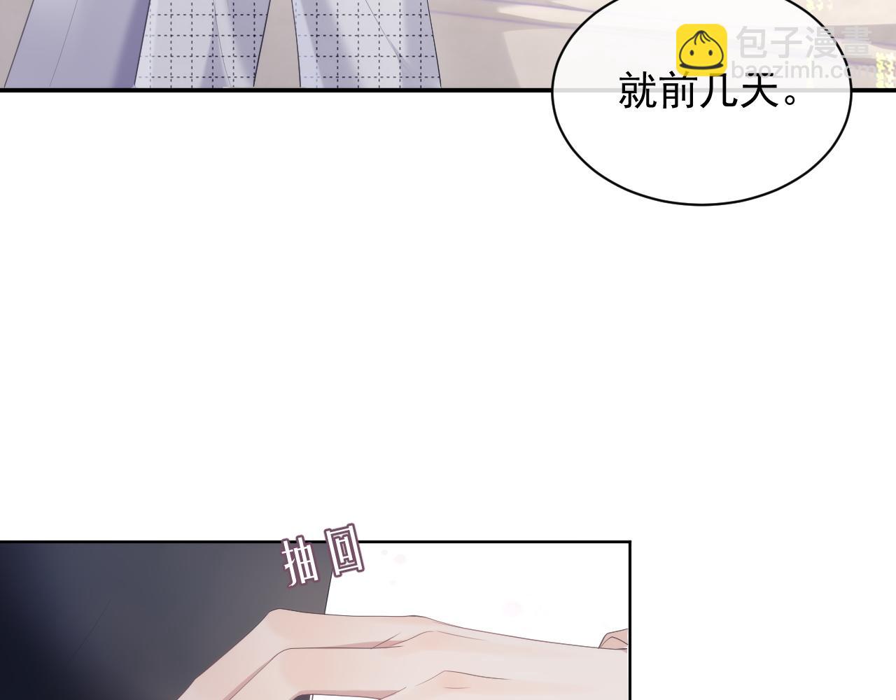 第32话 你好，程程(1/2)-第32话