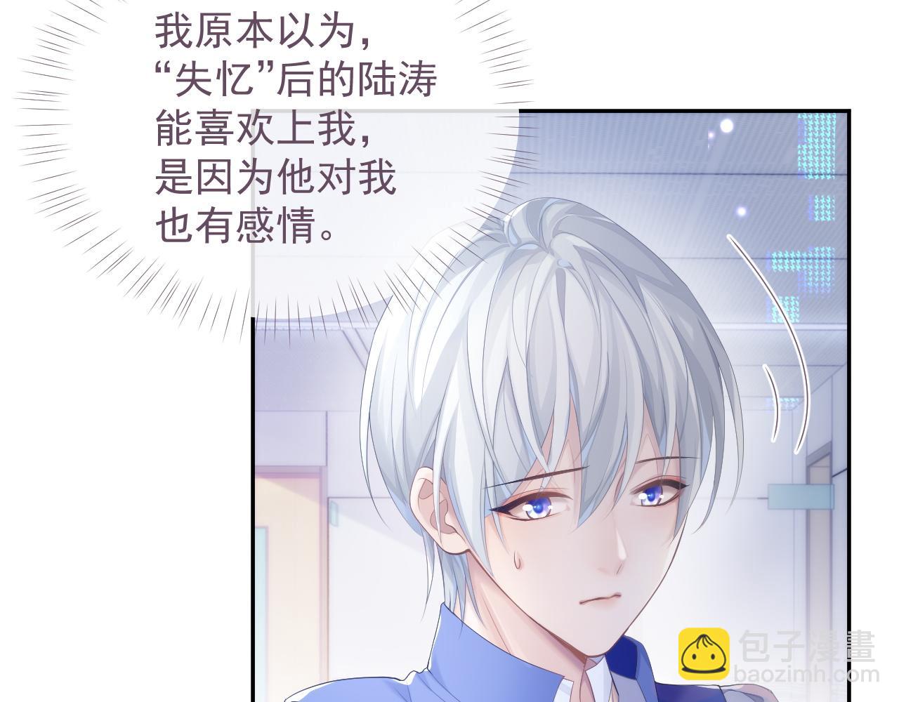 第34话 你就这么爱他？(1/3)-第34话