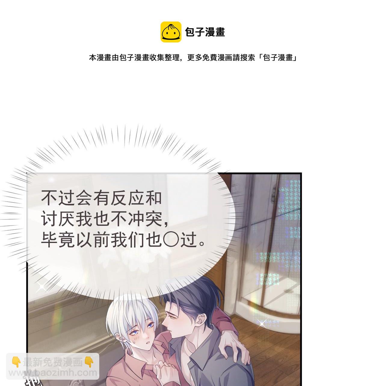 第38话 伴侣的义务(1/3)-第38话