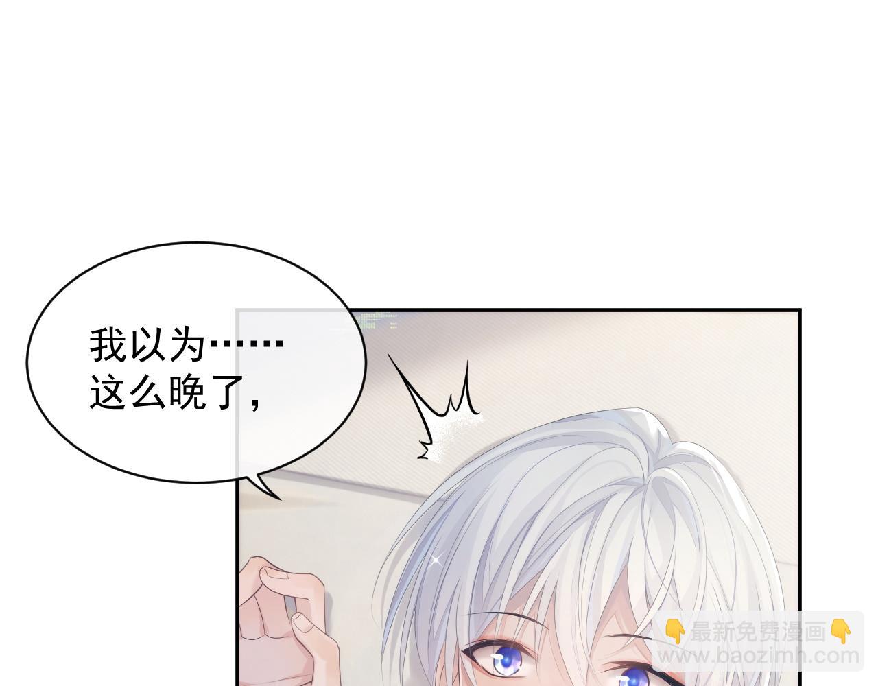 第38话 伴侣的义务(1/3)-第38话