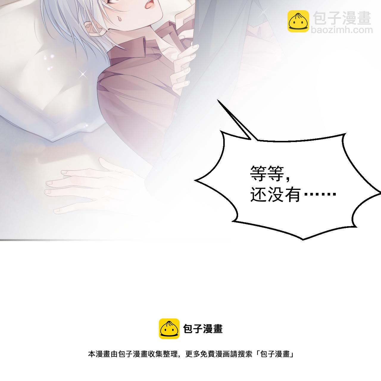 第38话 伴侣的义务(1/3)-第38话