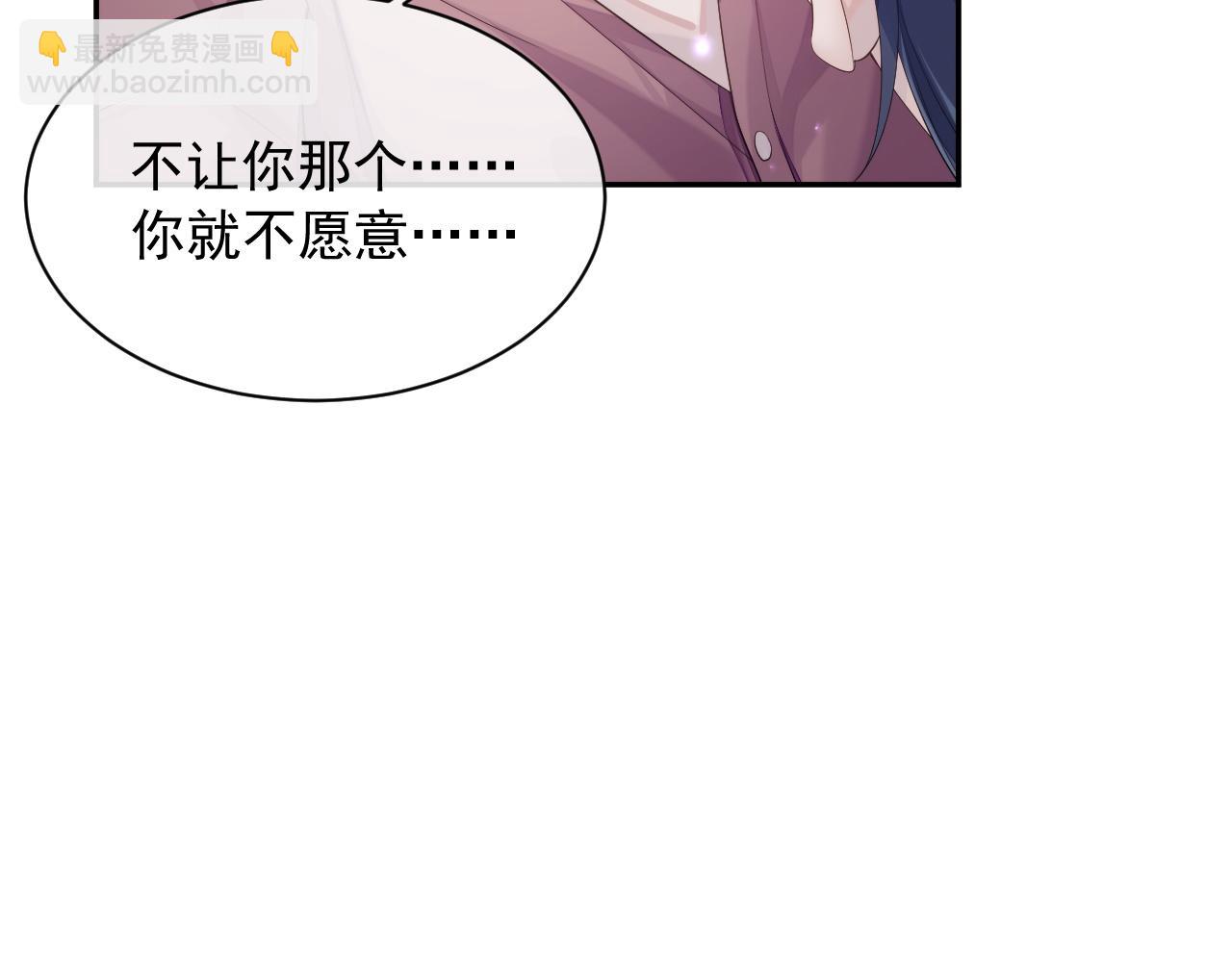 第38话 伴侣的义务(1/3)-第38话