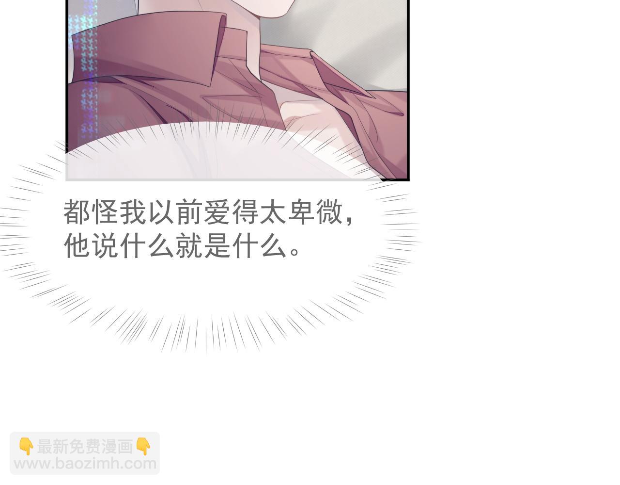 第38话 伴侣的义务(1/3)-第38话