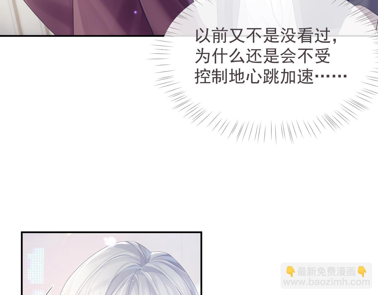 第38话 伴侣的义务(1/3)-第38话