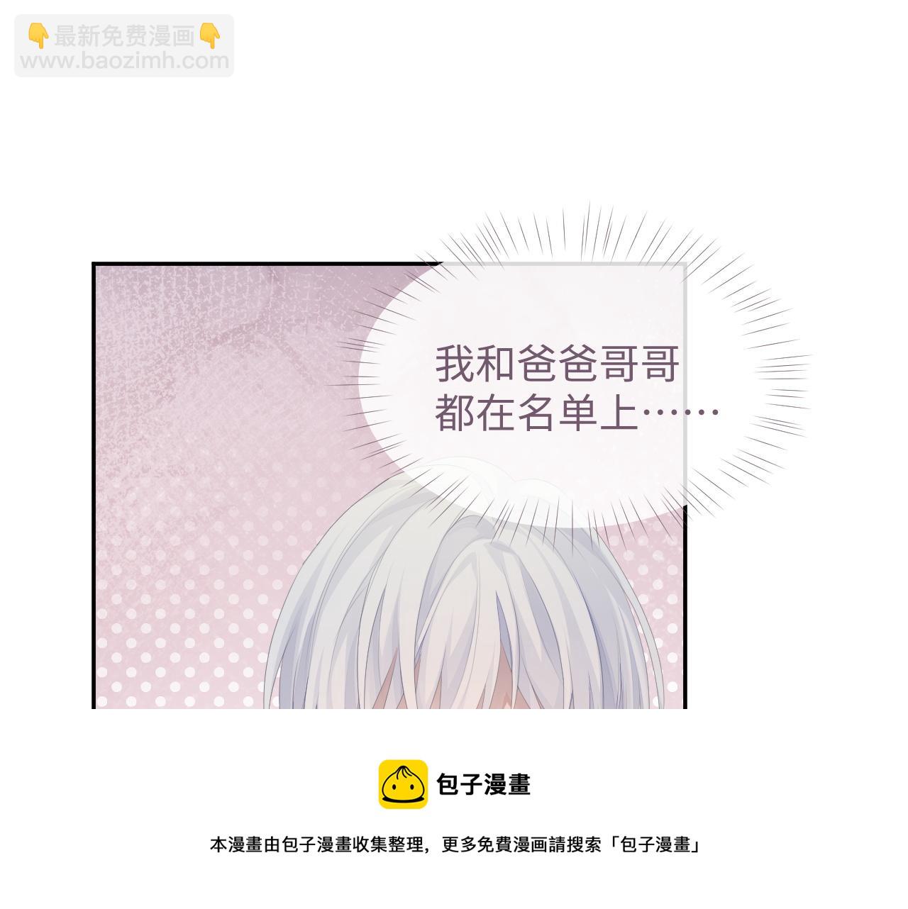 第42话 死亡名单(1/3)-第42话
