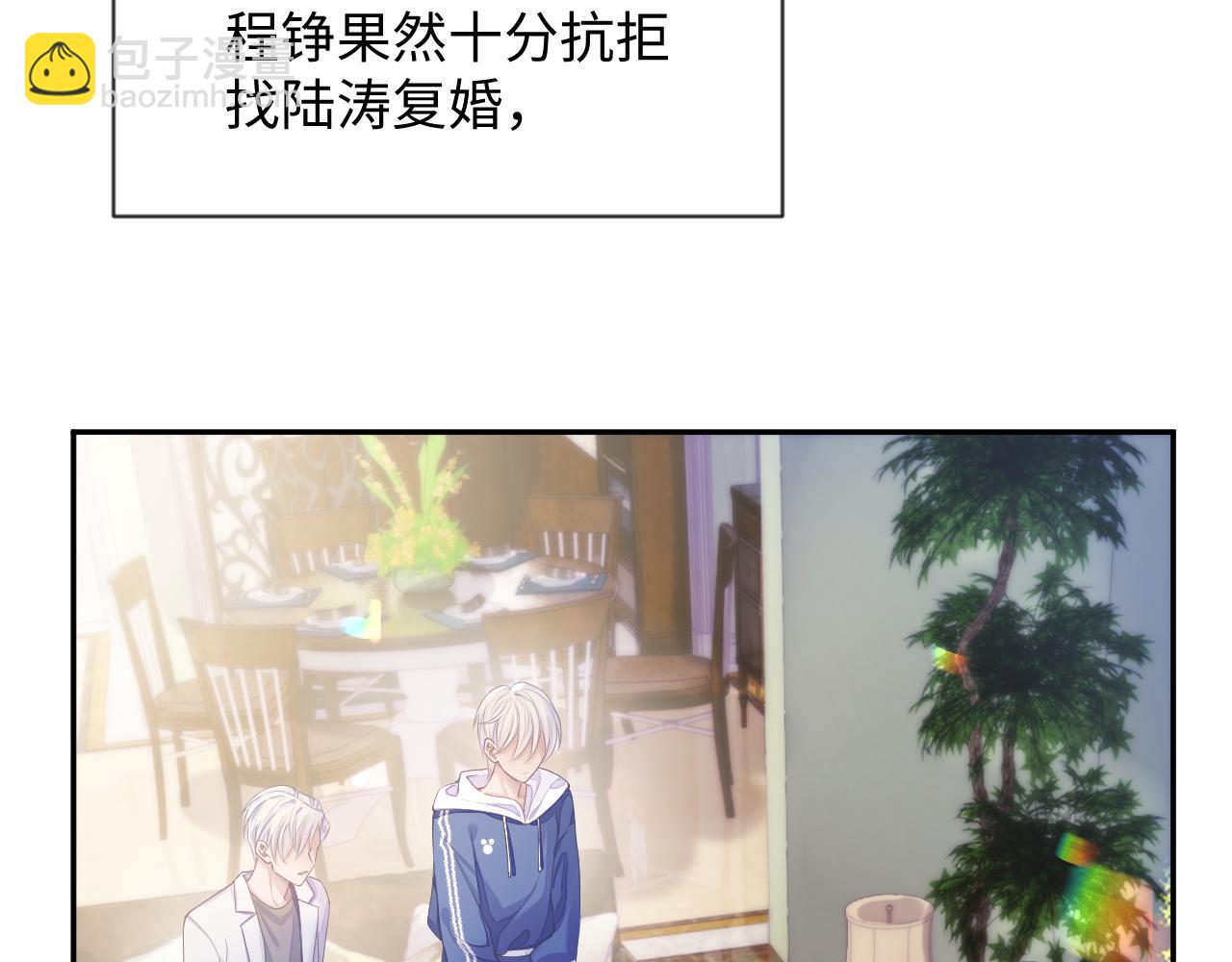 第44话 接你回家(1/2)-第44话