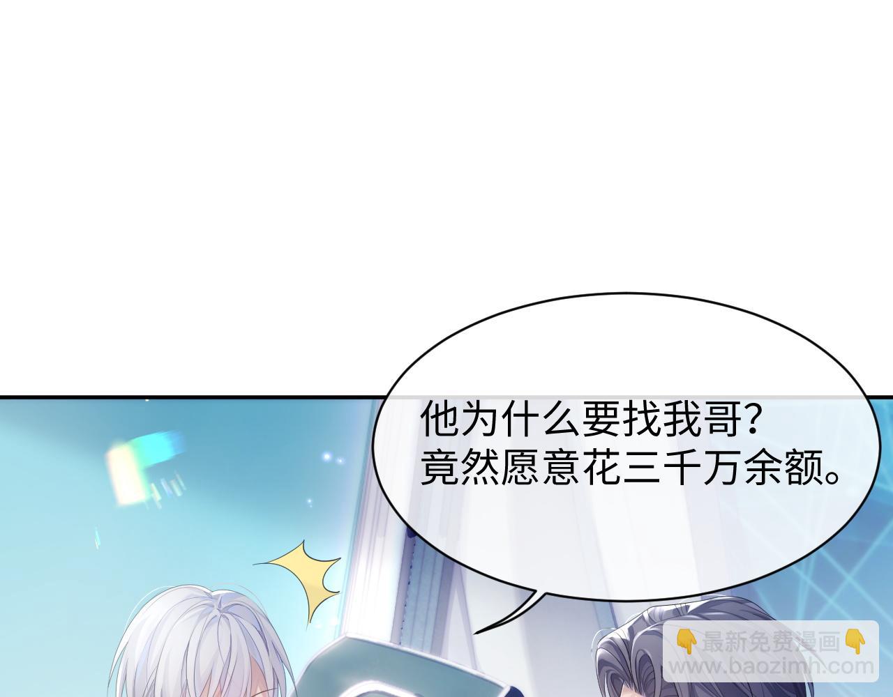 第46话 隐秘的暧昧(1/2)-第46话