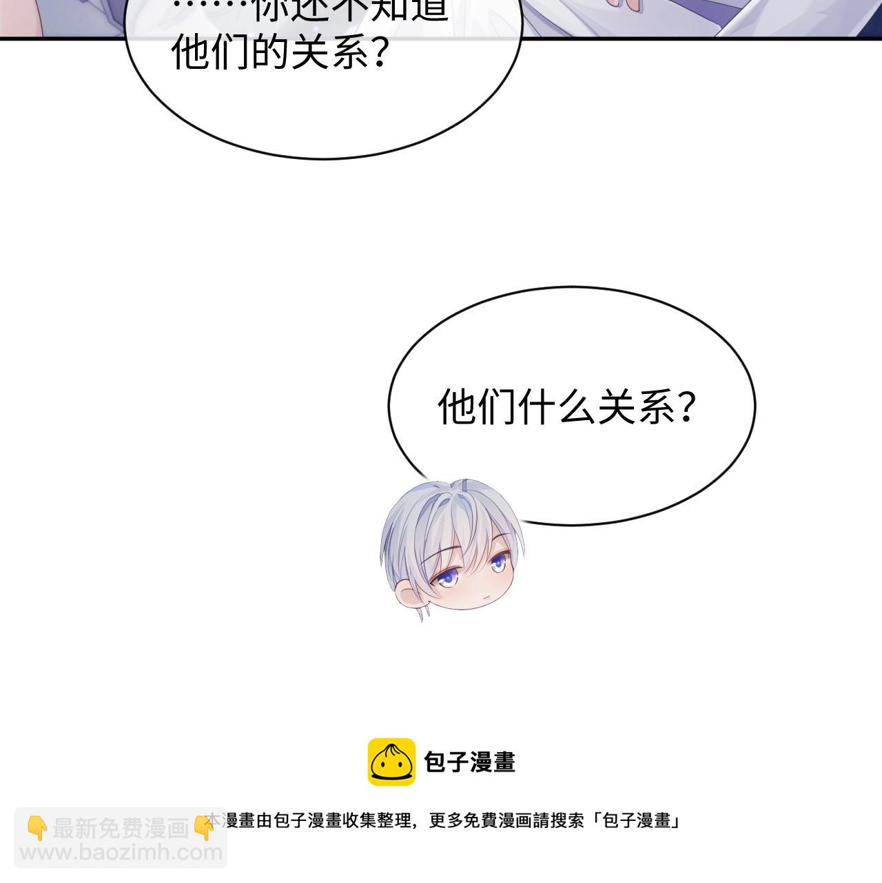 第46话 隐秘的暧昧(1/2)-第46话
