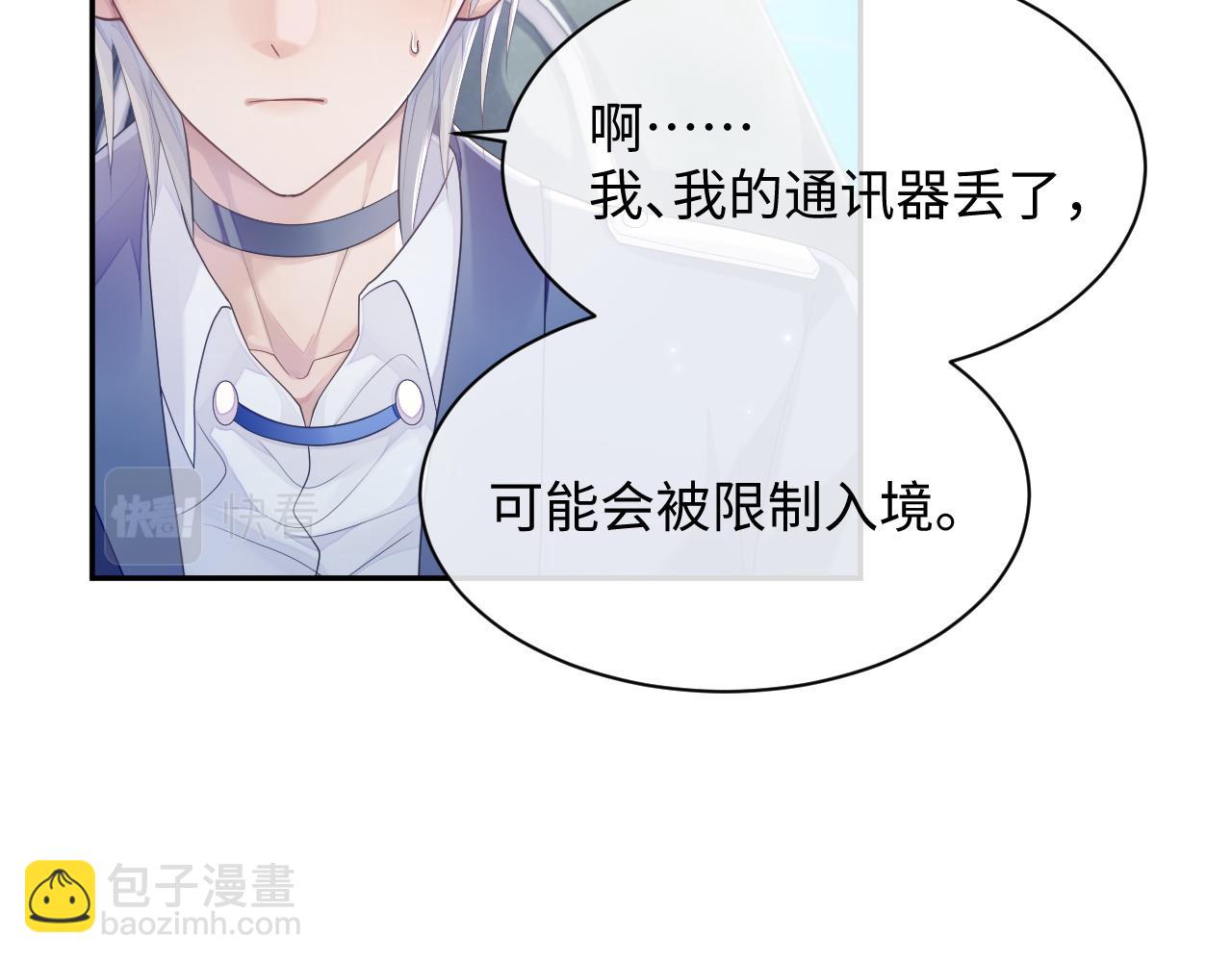 第46话 隐秘的暧昧(1/2)-第46话