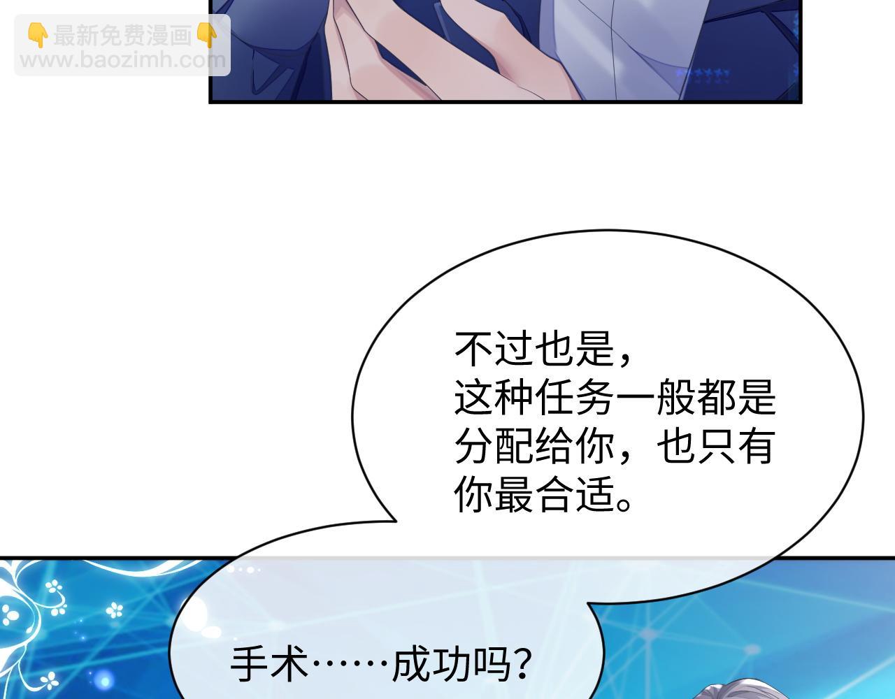 第46话 隐秘的暧昧(1/2)-第46话