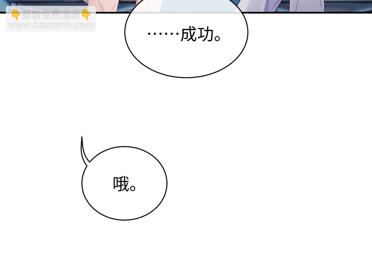 第46话 隐秘的暧昧(1/2)-第46话