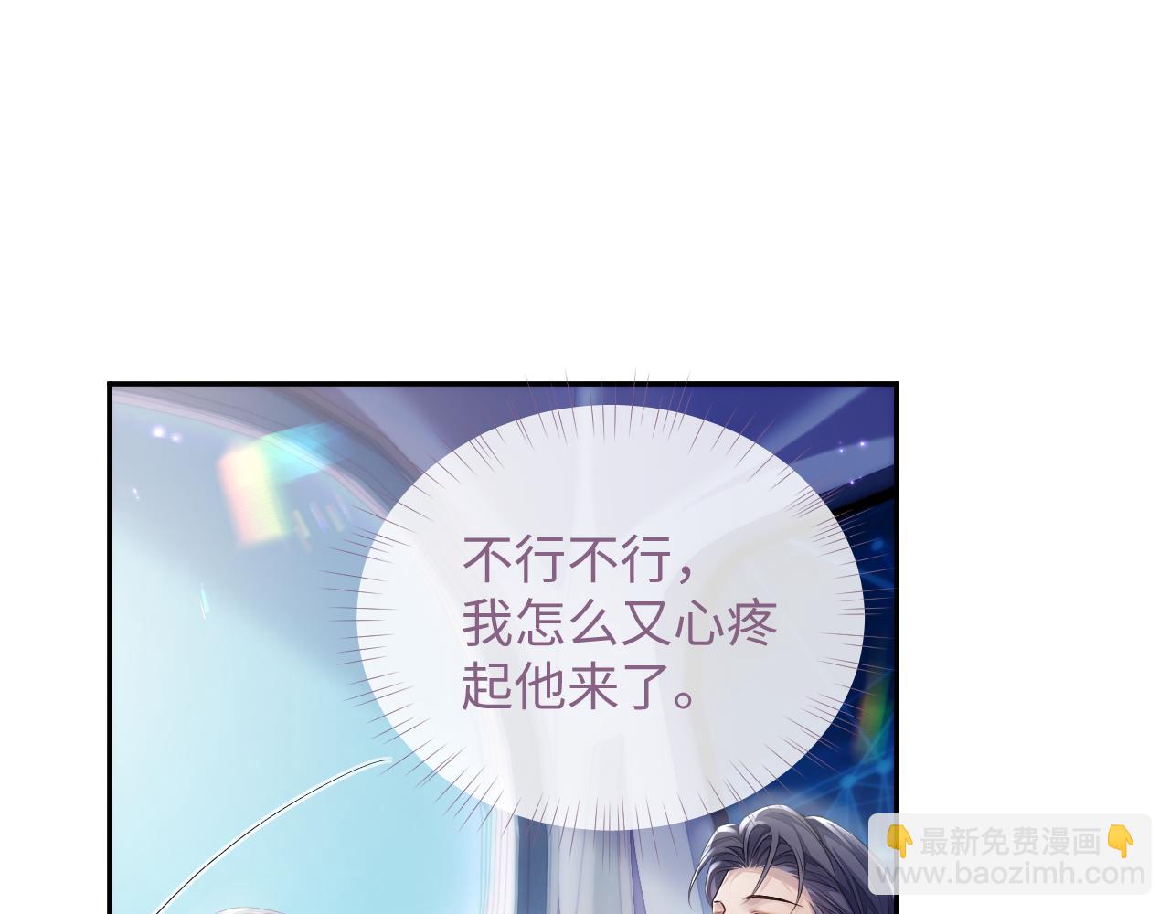 第46话 隐秘的暧昧(1/2)-第46话