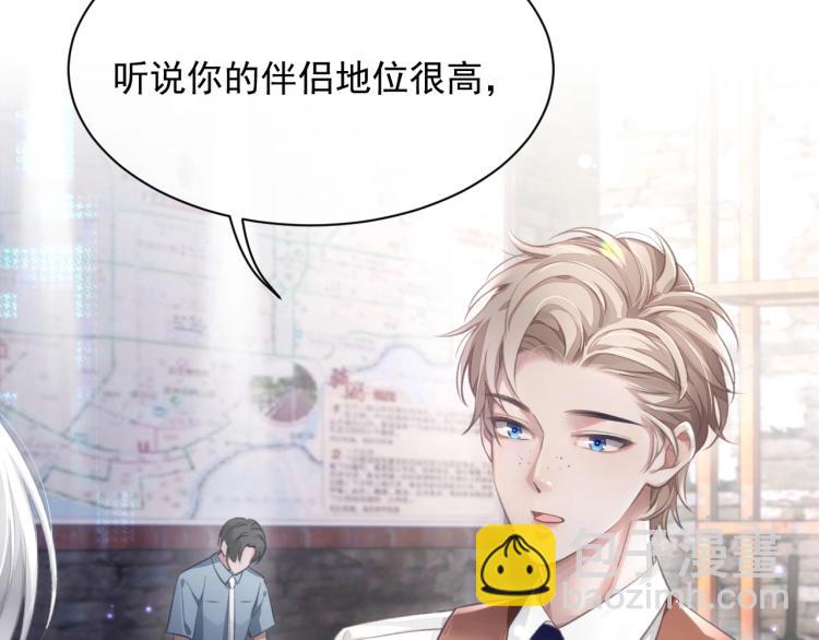 第4话 情敌还是助攻？！(1/3)-第4话