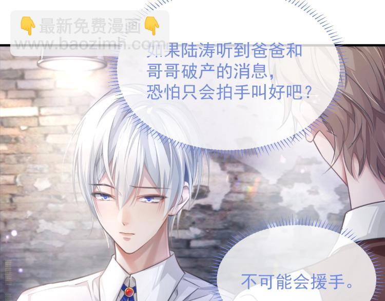 第4话 情敌还是助攻？！(1/3)-第4话
