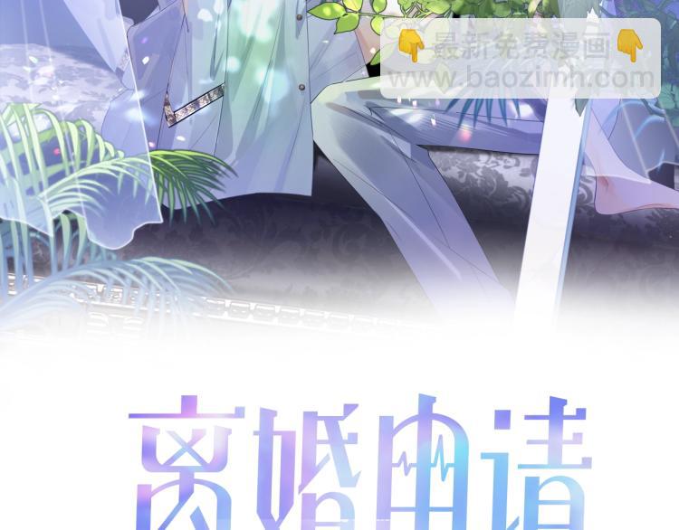 第4话 情敌还是助攻？！(1/3)-第4话