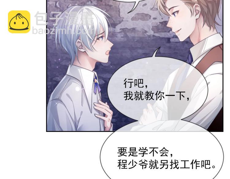 第4话 情敌还是助攻？！(1/3)-第4话