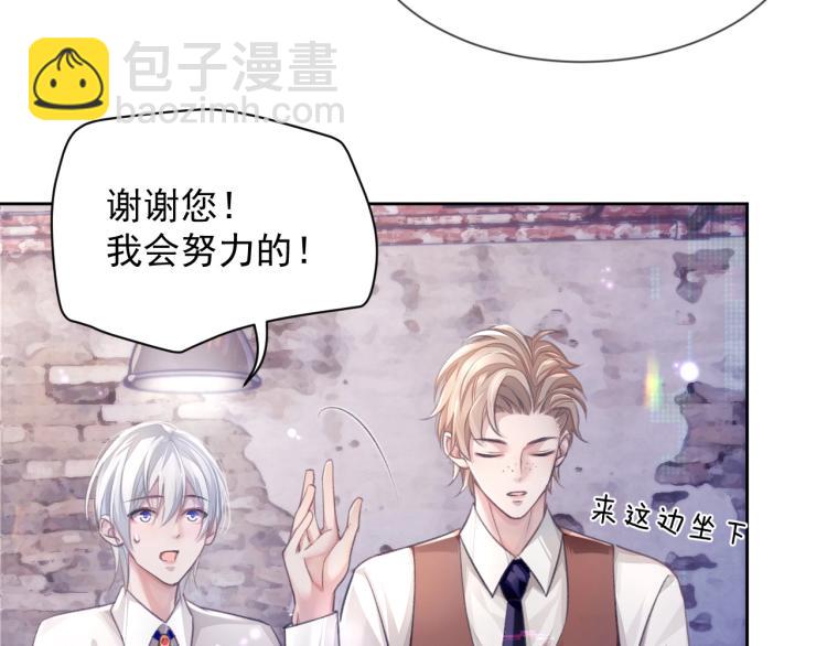 第4话 情敌还是助攻？！(1/3)-第4话