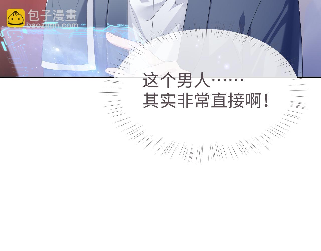 第54话 主动出击(1/2)-第54话