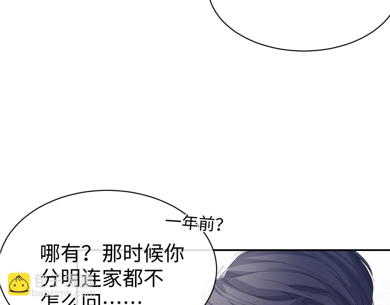 第54话 主动出击(1/2)-第54话
