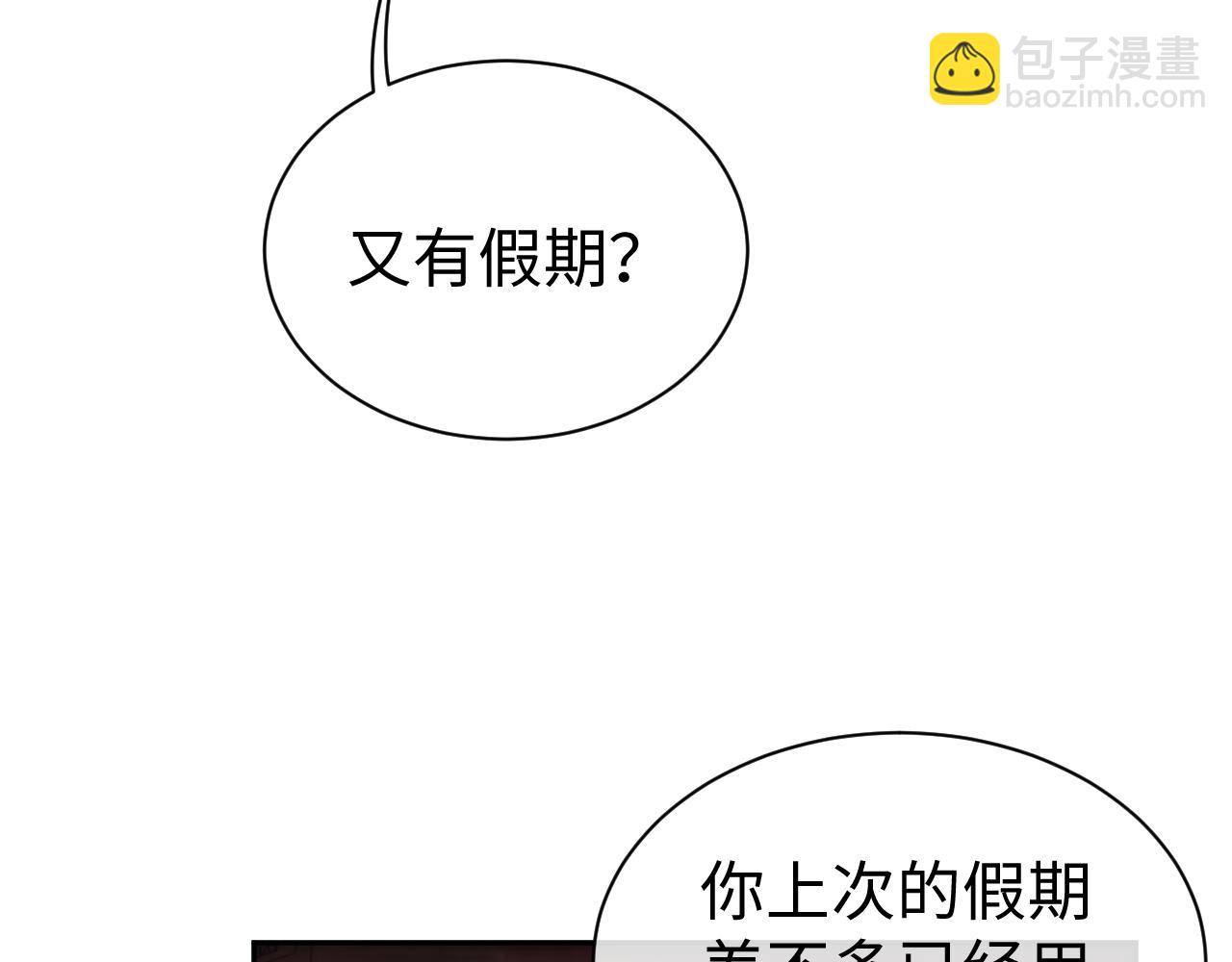 第54话 主动出击(1/2)-第54话