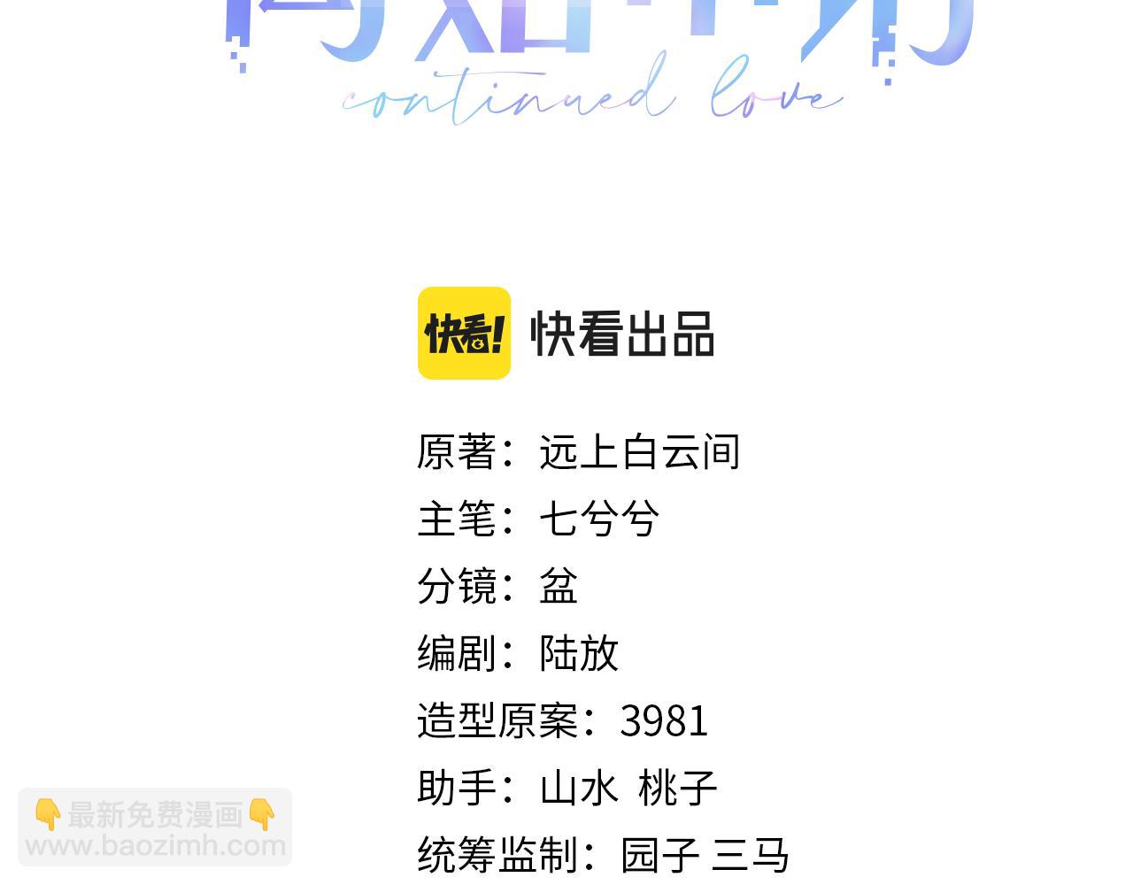 第56话 你的老公只有我(1/2)-第56话