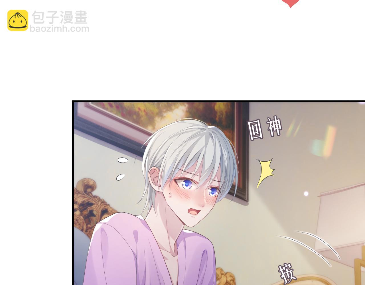 第56话 你的老公只有我(1/2)-第56话