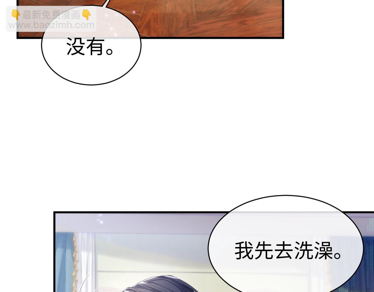 第56话 你的老公只有我(1/2)-第56话