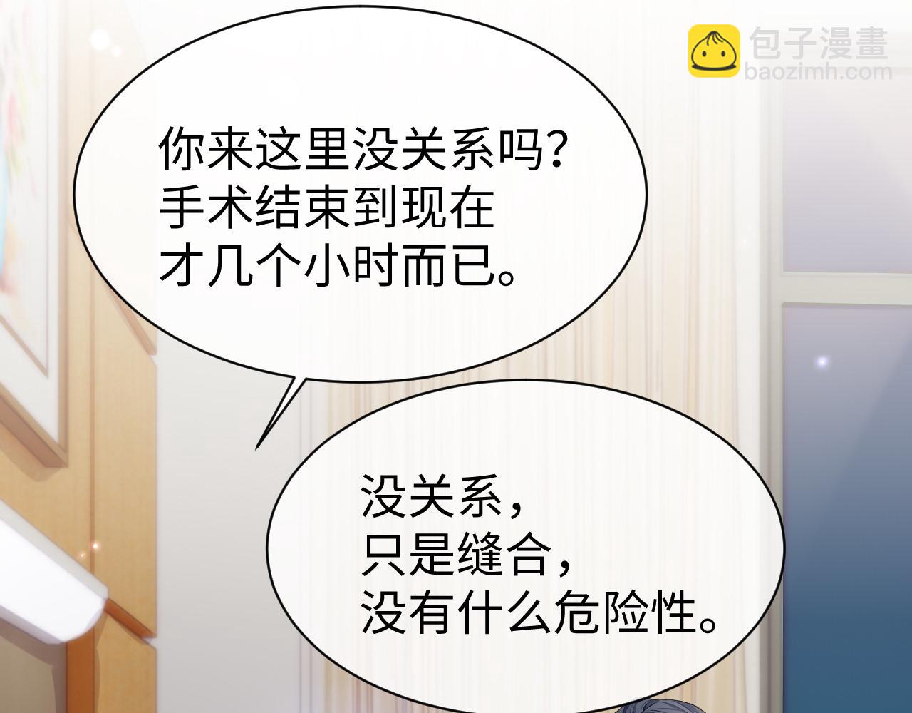 第59话 甜蜜转变(1/3)-第60话