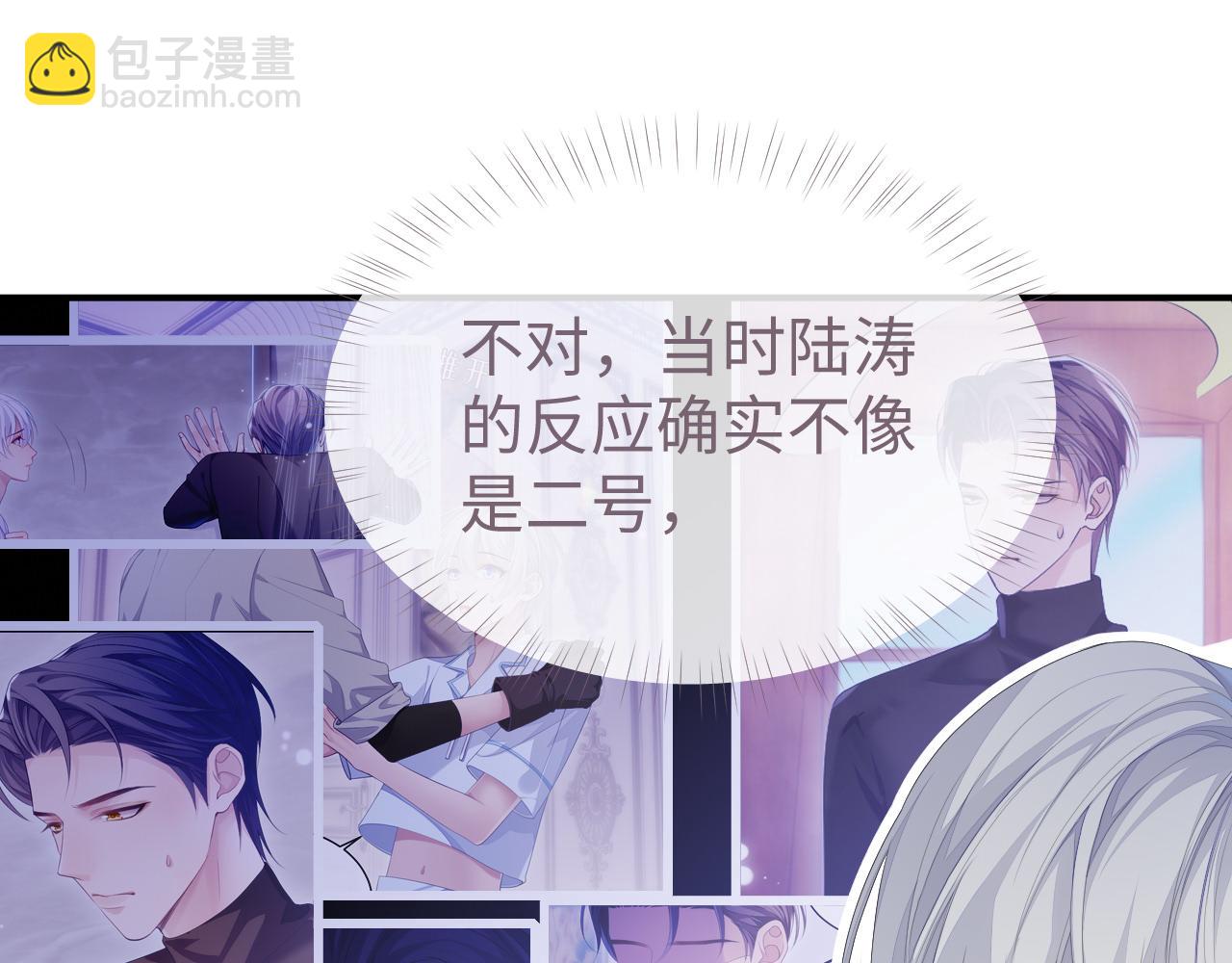 第59话 甜蜜转变(1/3)-第60话