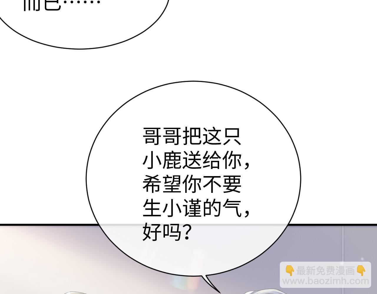 第61话 哥哥的故事(1/3)-第62话