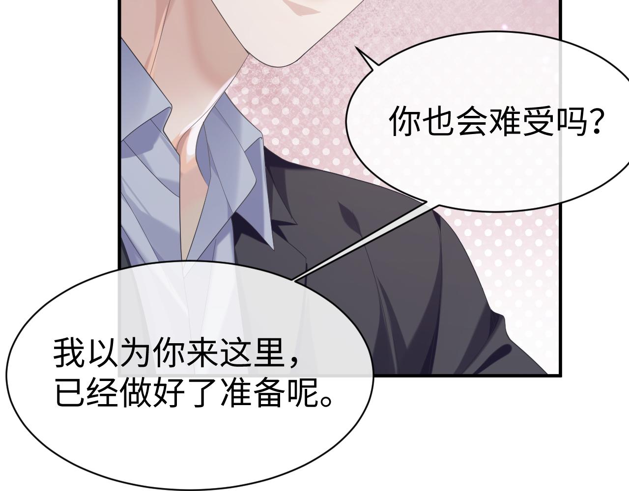 第67话 First night(1/2)-第68话