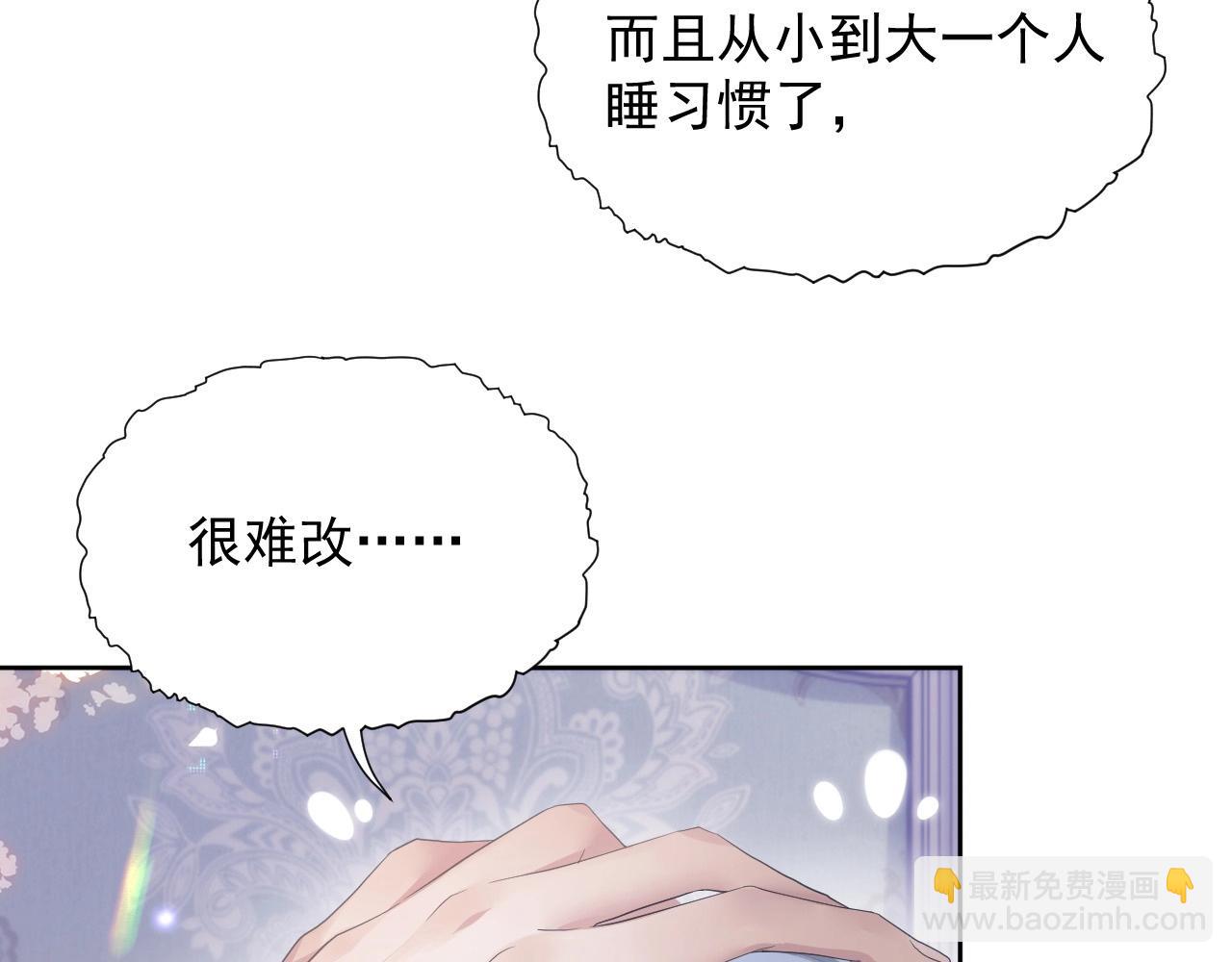 第6话 和伴侣贴贴！(1/3)-第6话