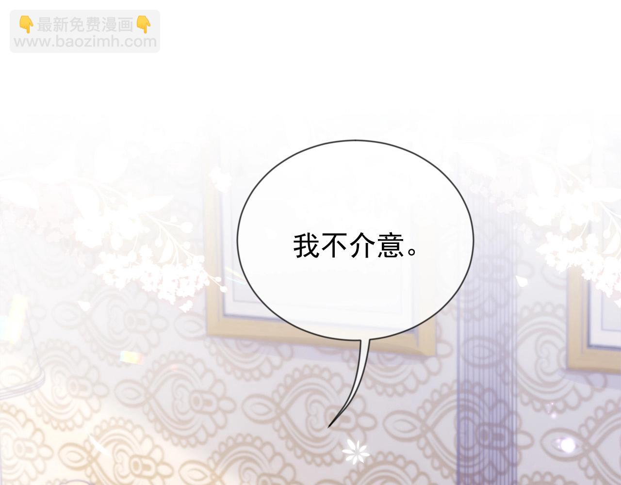 第6话 和伴侣贴贴！(1/3)-第6话