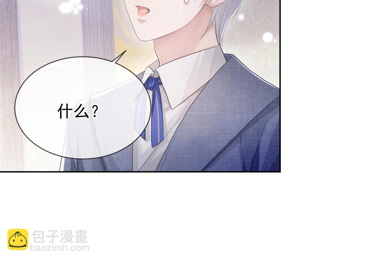 第6话 和伴侣贴贴！(1/3)-第6话