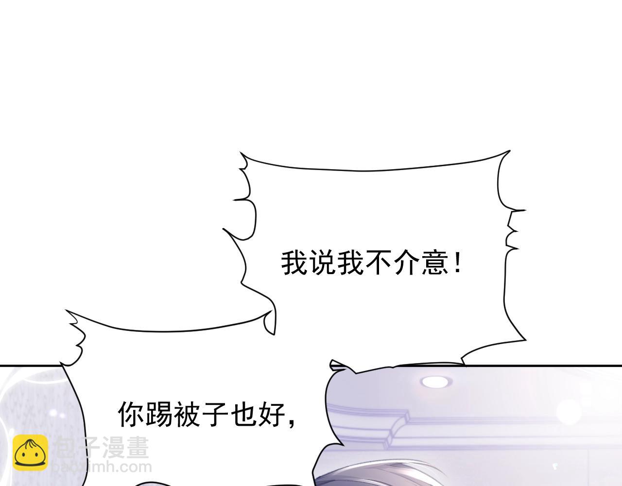 第6话 和伴侣贴贴！(1/3)-第6话