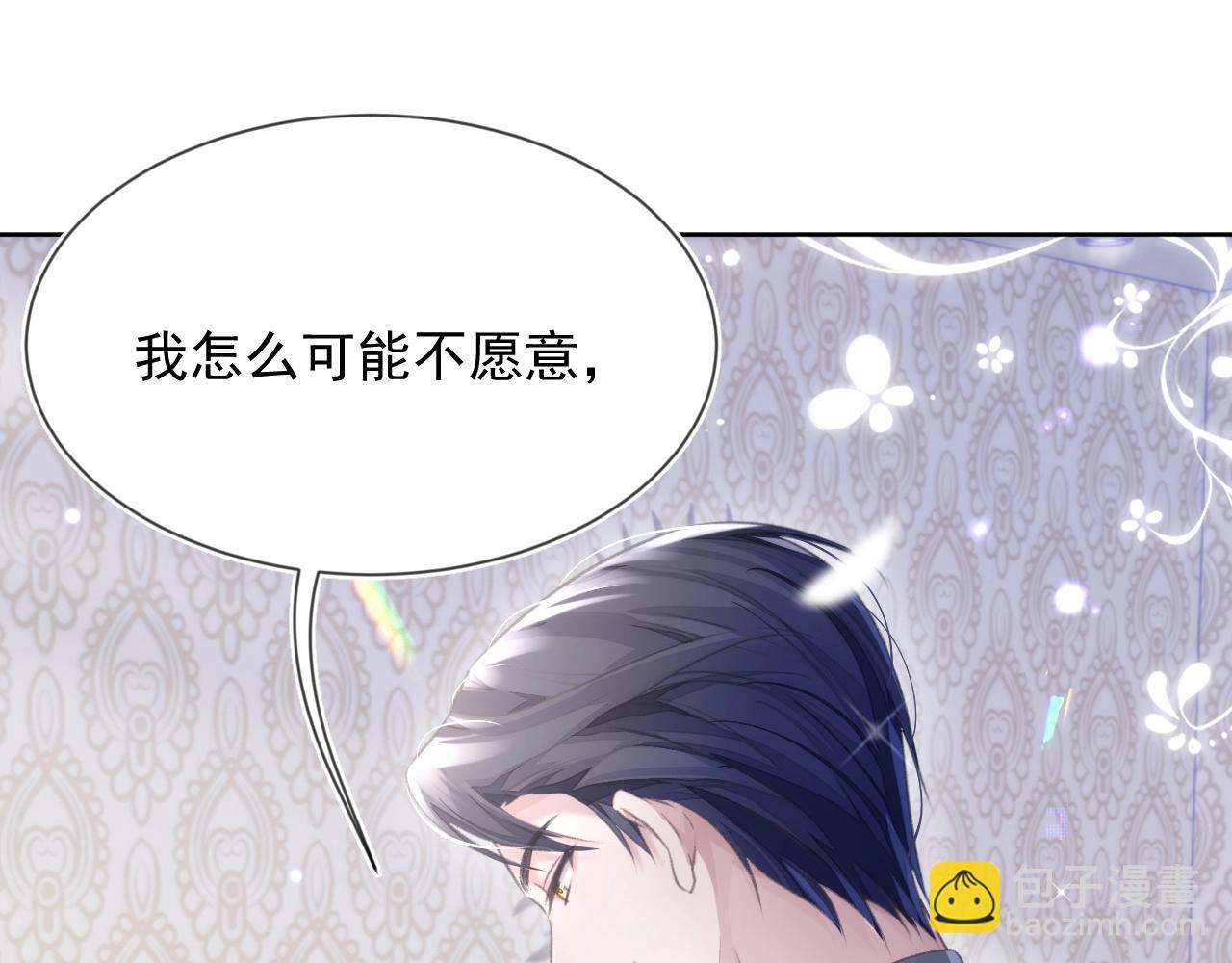 第6话 和伴侣贴贴！(1/3)-第6话
