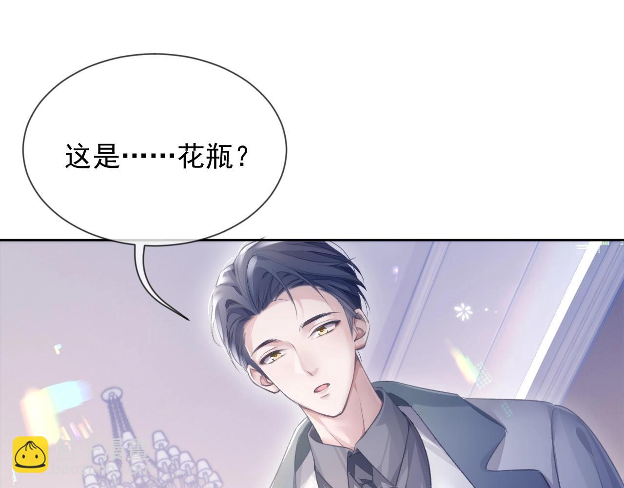 第6话 和伴侣贴贴！(1/3)-第6话