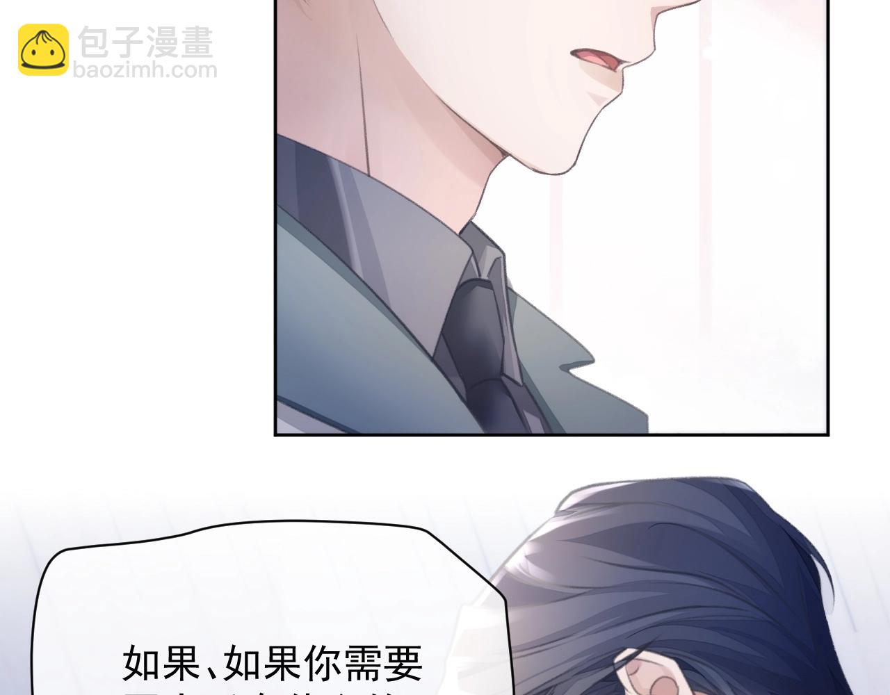 第6话 和伴侣贴贴！(1/3)-第6话
