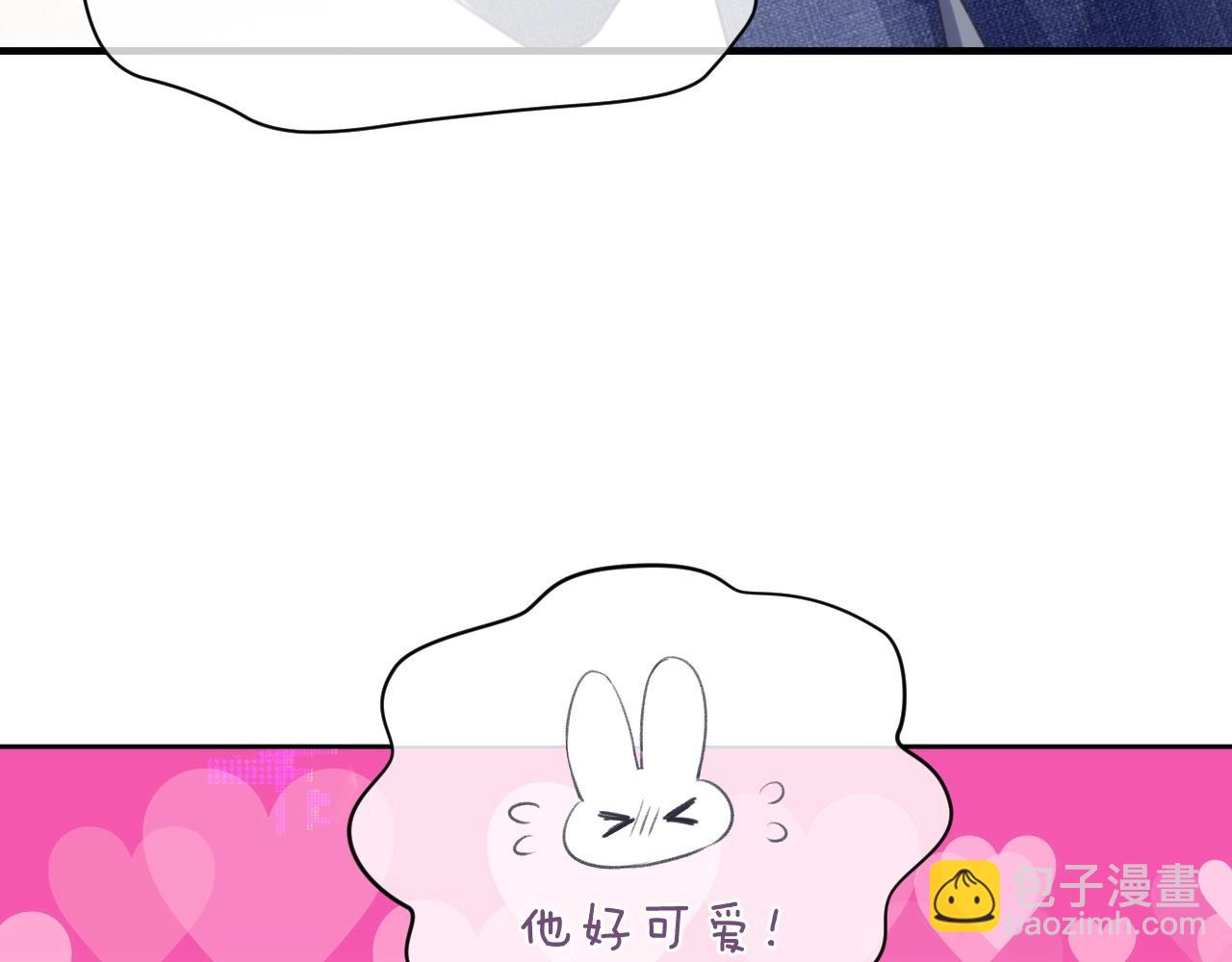 第6话 和伴侣贴贴！(1/3)-第6话