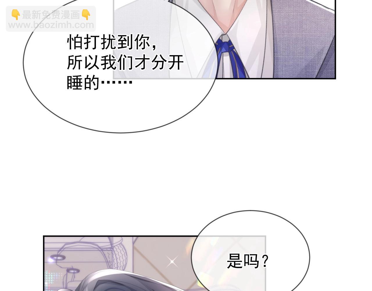第6话 和伴侣贴贴！(1/3)-第6话