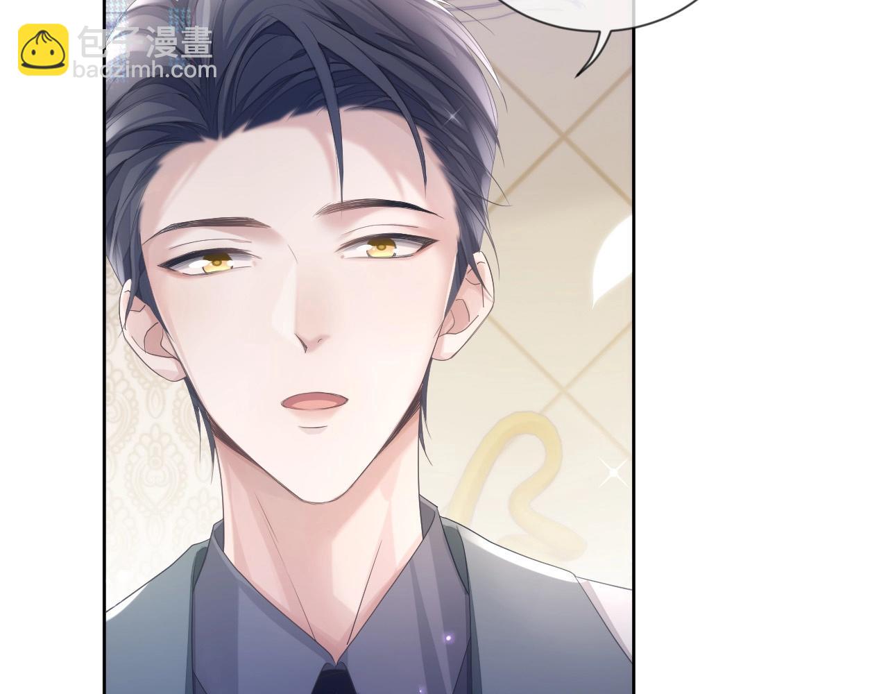 第6话 和伴侣贴贴！(1/3)-第6话