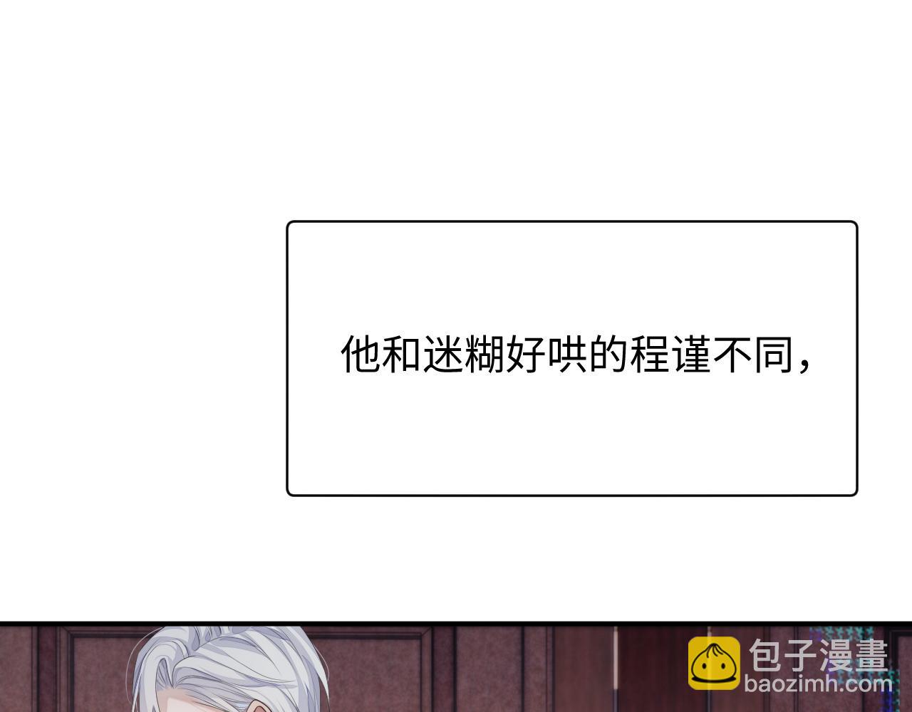 第71话 彦七的真面目(1/3)-第72话