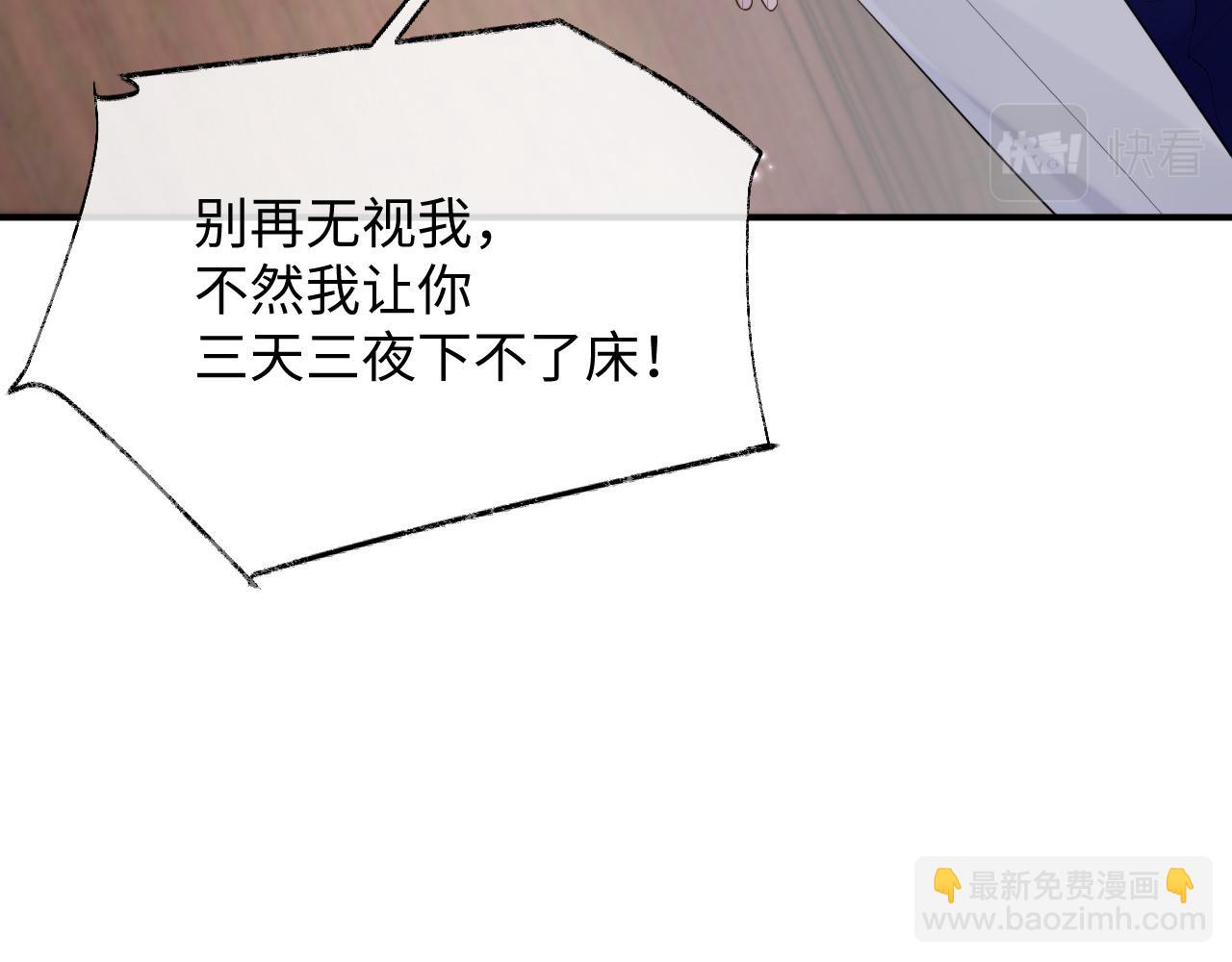 第71话 彦七的真面目(1/3)-第72话