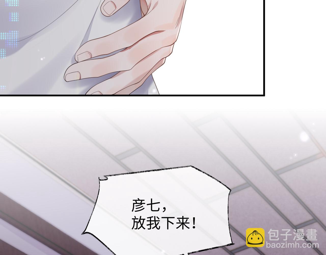 第71话 彦七的真面目(1/3)-第72话