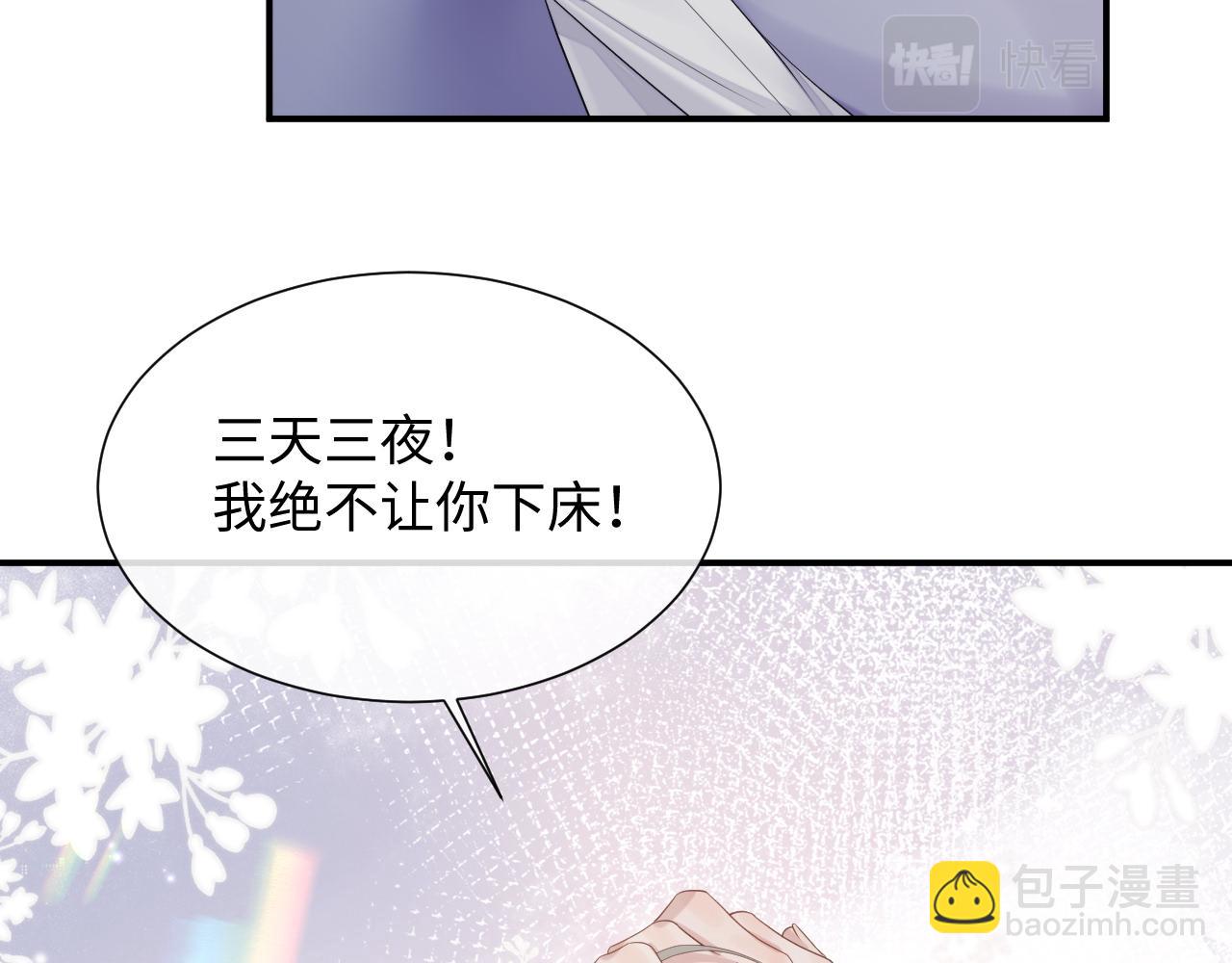 第71话 彦七的真面目(1/3)-第72话